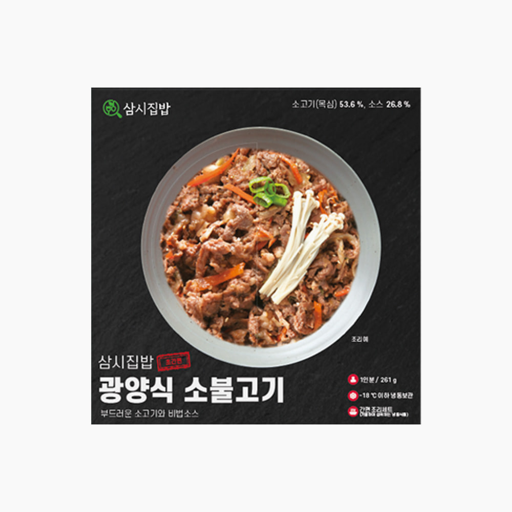 [삼시집밥] 광양식 소불고기 260g