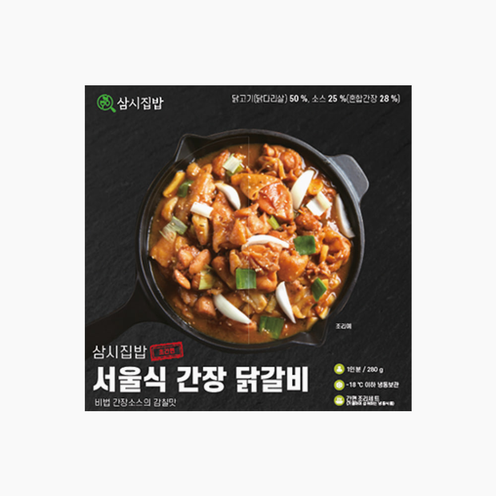 [삼시집밥] 서울식 간장 닭갈비 280g