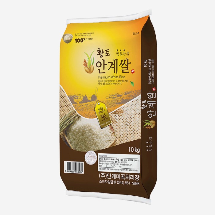 [21년 햅쌀] 프리미엄 황토안계쌀 10kg