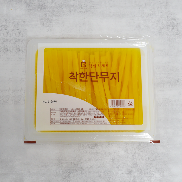착한단무지/김밥